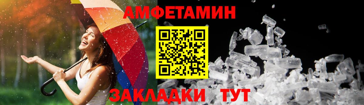 АМФ Premium Краснокаменск