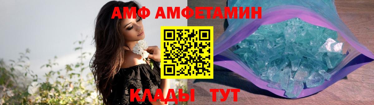 Amphetamine  Вход с VPN  Краснокаменск  Amphetamine 97% 