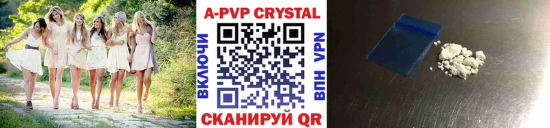 купить наркотик  mega tor  А ПВП СК  Краснокаменск 