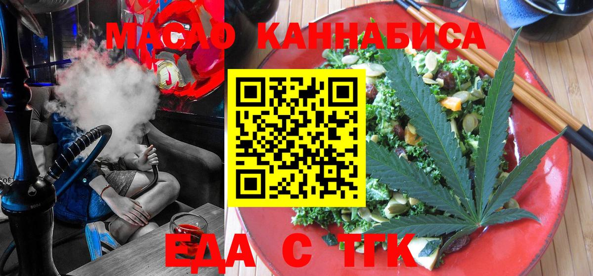 Canna-Cookies марихуана Краснокаменск