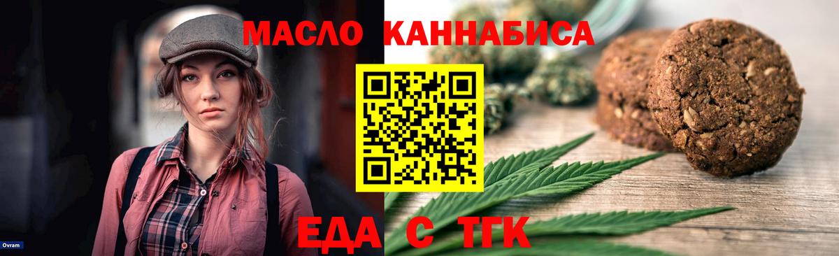 Краснокаменск  Печенье с ТГК марихуана  Вход с VPN 