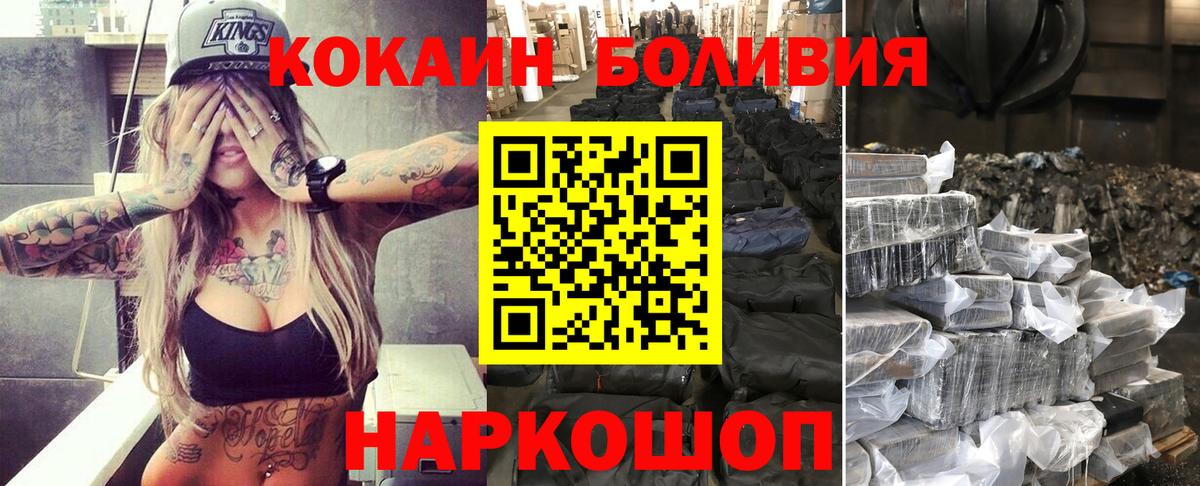 Кокаин VHQ  COCAIN  Краснокаменск  Вход с VPN 