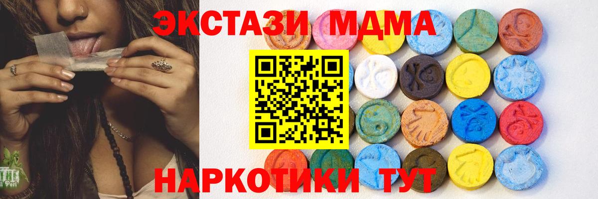 Краснокаменск  Экстази Дубай  Вход с VPN  ЭКСТАЗИ  ЭКСТАЗИ 250 мг 