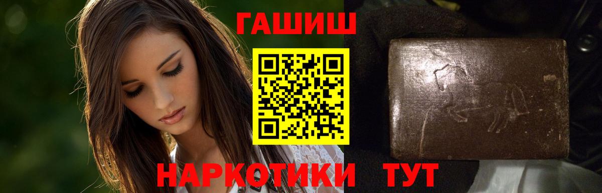 ГАШ гашик  Гашиш ice o lator  Вход с VPN  где купить наркоту  Краснокаменск 