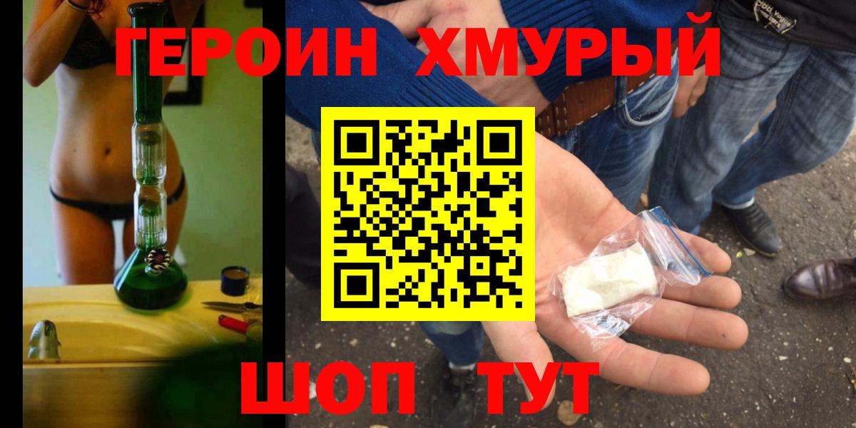 Героин Афган  Вход с VPN  Краснокаменск 