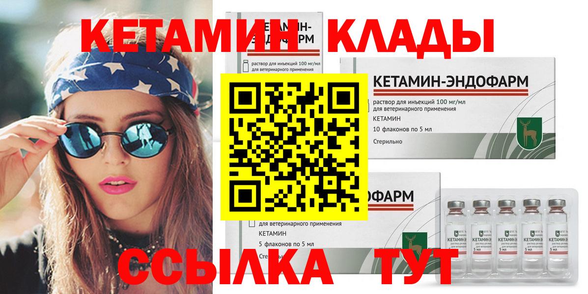 Краснокаменск  Кетамин VHQ  даркнет официальный сайт  Вход с VPN 