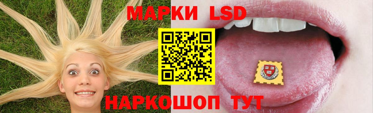 Краснокаменск  ЛСД экстази кислота  Вход с VPN 