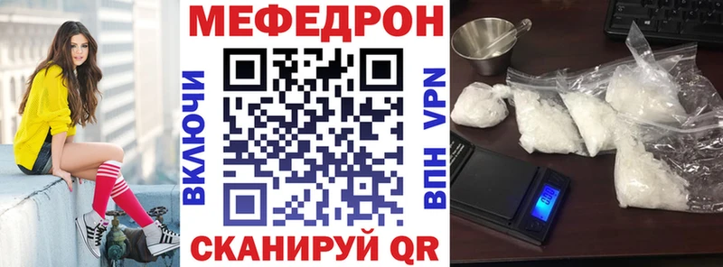 МЕФ мяу мяу Краснокаменск