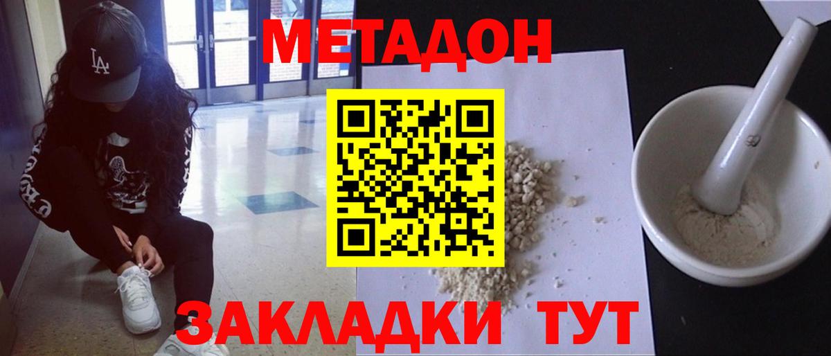 МЕТАДОН VHQ  Вход с VPN  kraken онион  Краснокаменск 