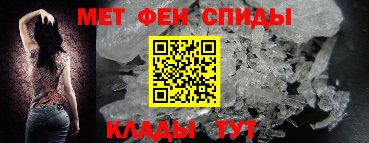 МЕТАМФЕТАМИН мет Краснокаменск