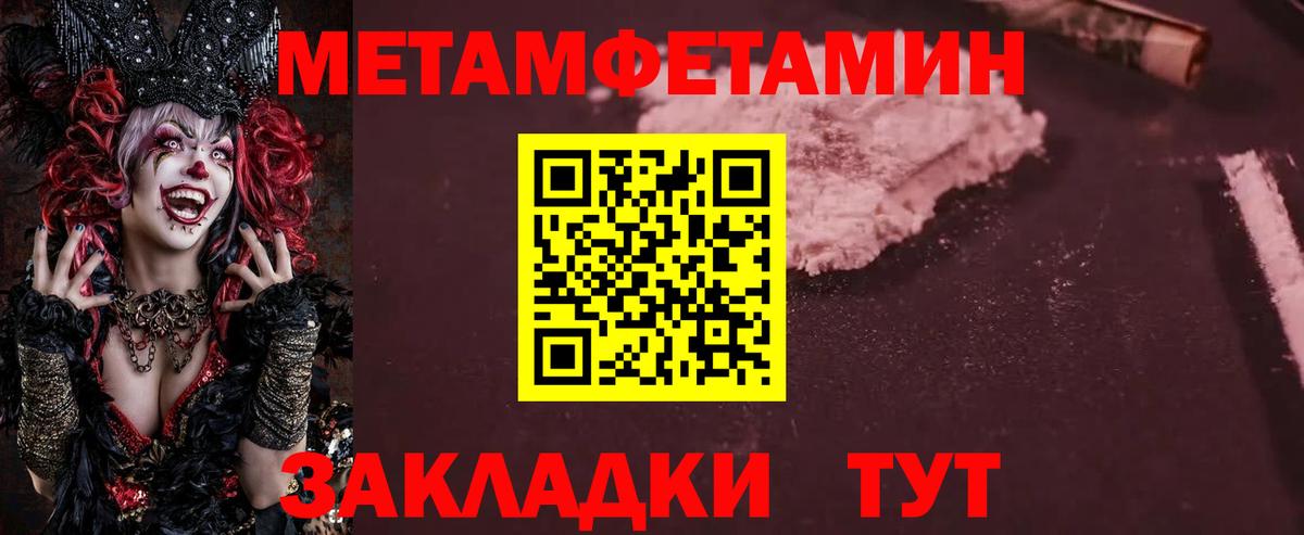Первитин мет  Вход с VPN  Краснокаменск 