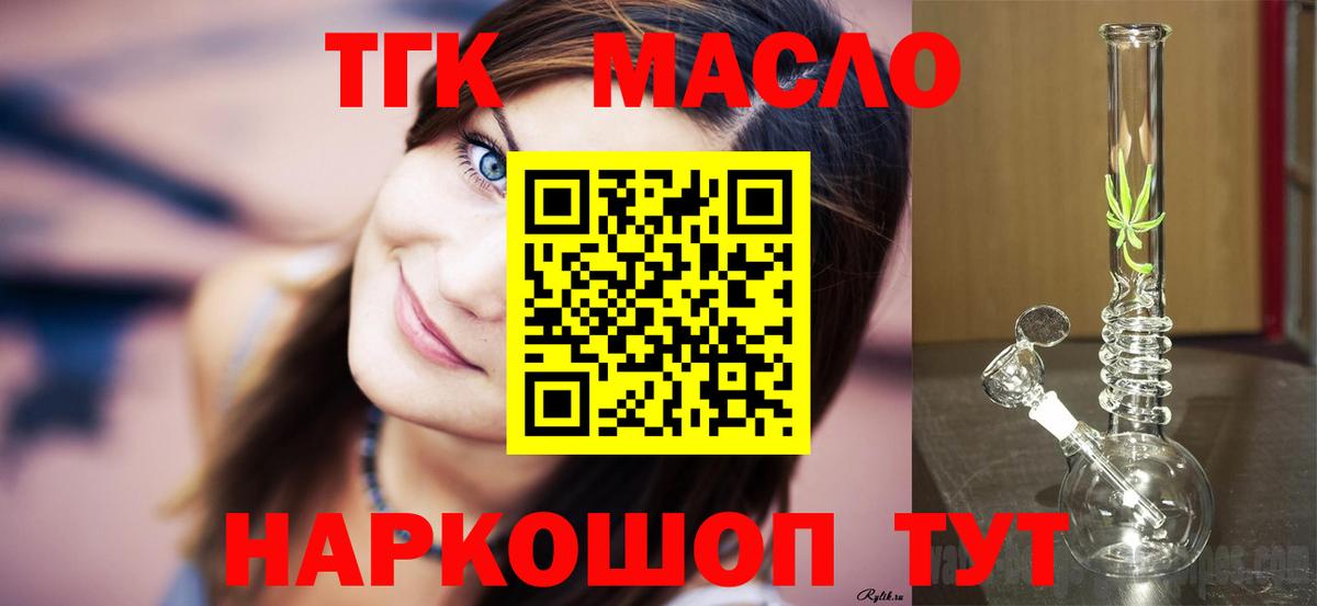 купить закладку  ТГК вейп  Вход с VPN  Дистиллят ТГК вейп с тгк  Краснокаменск 