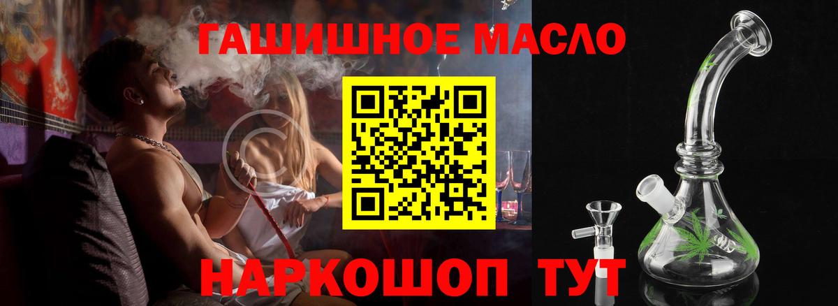 ТГК жижа Краснокаменск