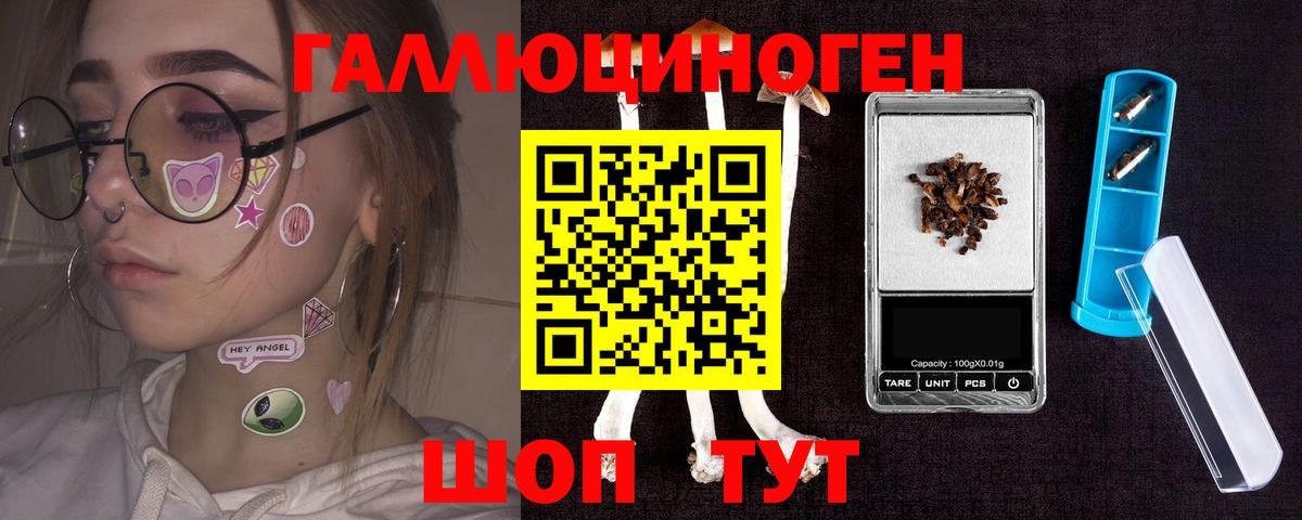 Краснокаменск  Псилоцибиновые грибы прущие грибы  цены наркотик  Галлюциногенные грибы Magic Shrooms  Вход с VPN 